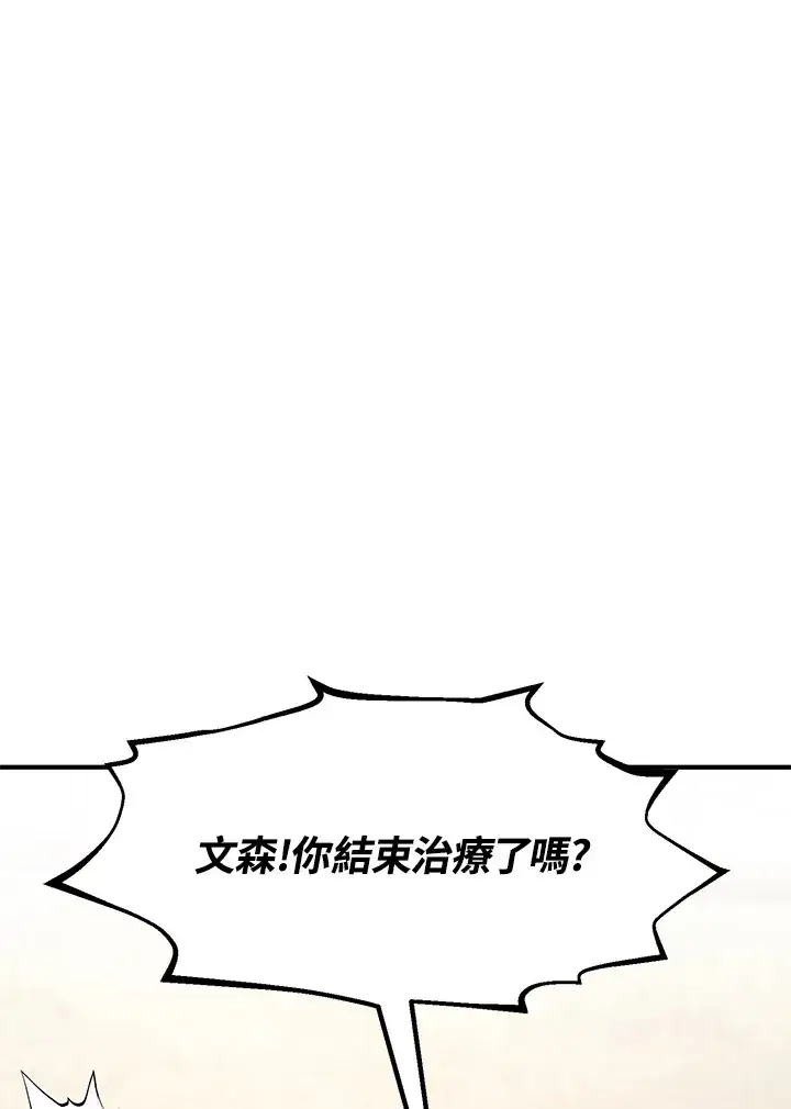漫画《转世定律》第51话第65张图
