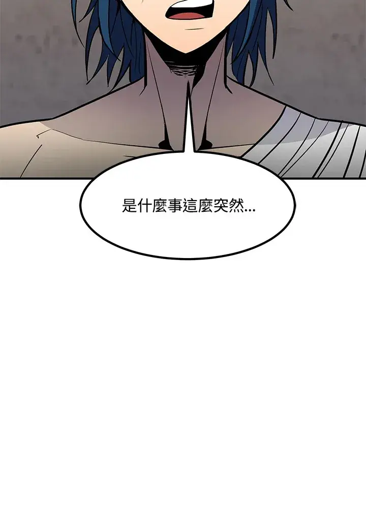 漫画《转世定律》第51话第69张图