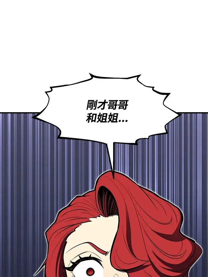 漫画《转世定律》第51话第70张图