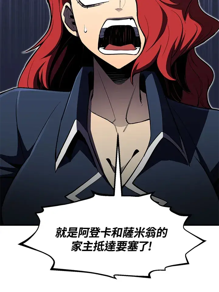 漫画《转世定律》第51话第71张图