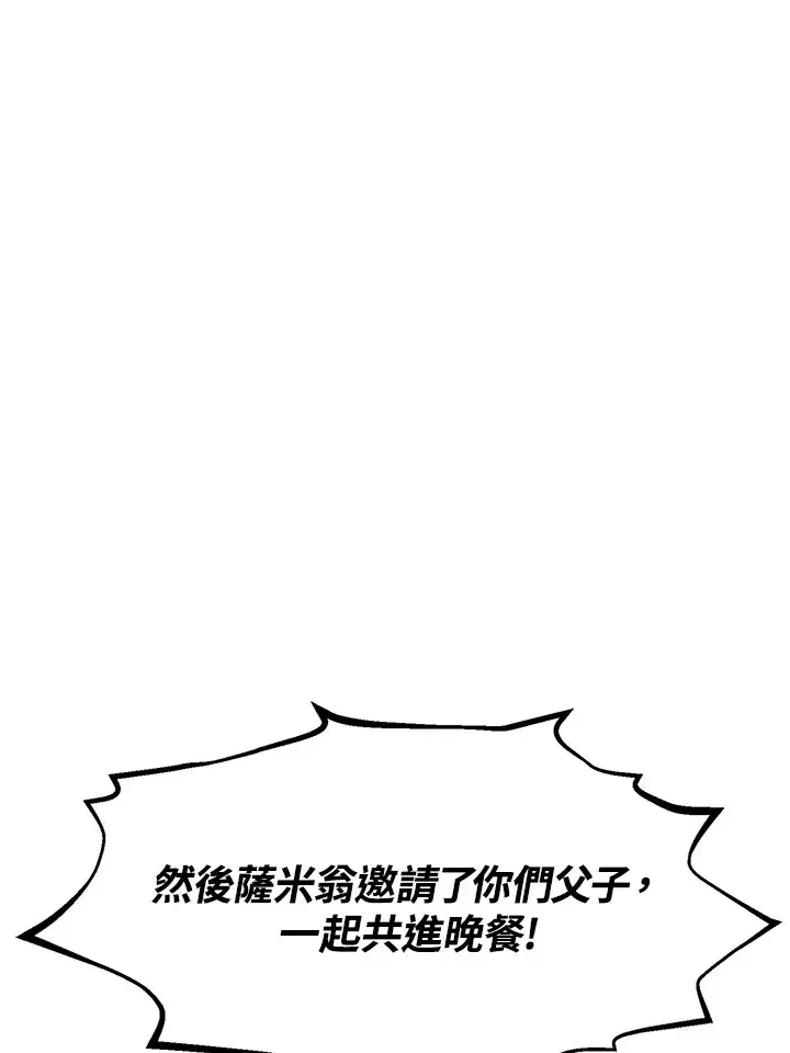 漫画《转世定律》第51话第72张图