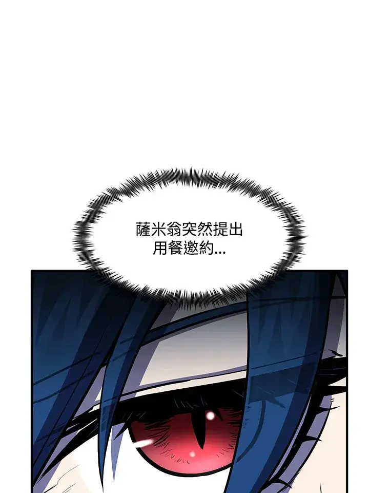 漫画《转世定律》第51话第76张图