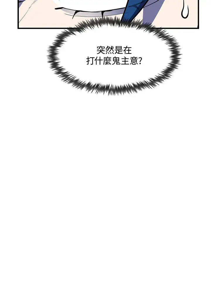 漫画《转世定律》第51话第77张图