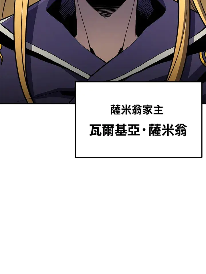 漫画《转世定律》第51话第84张图