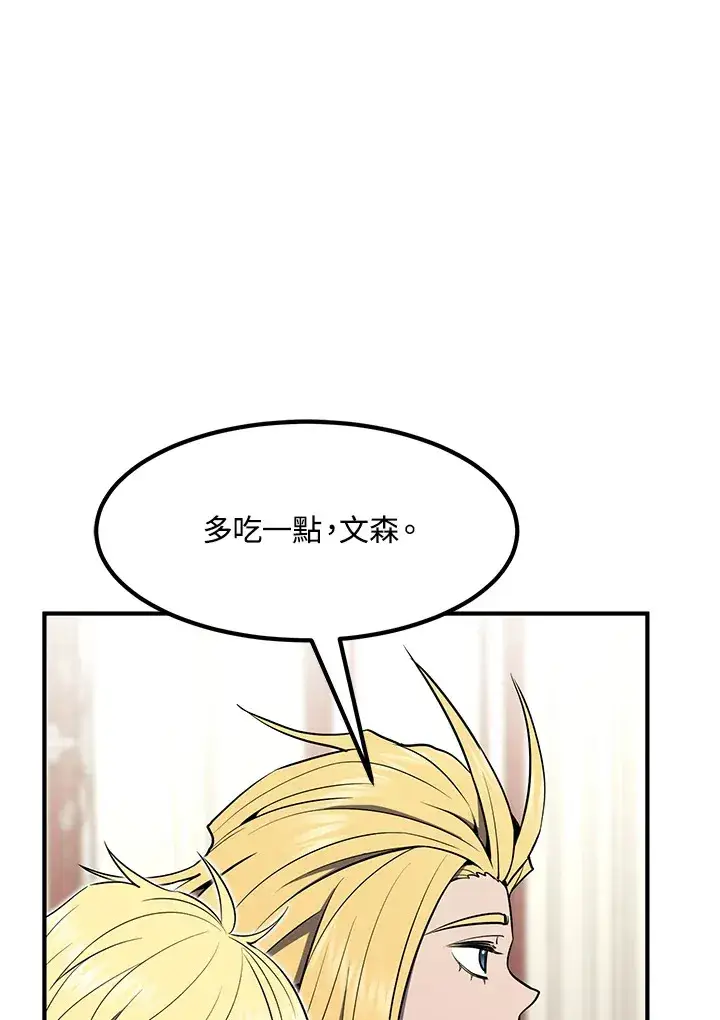 漫画《转世定律》第51话第89张图