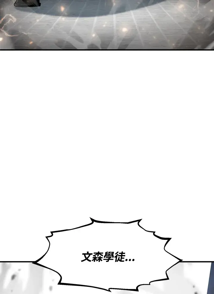 漫画《转世定律》第51话第9张图