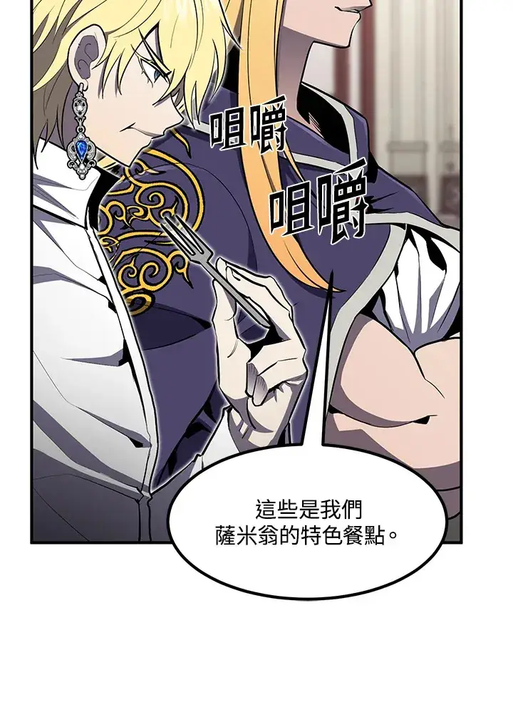 漫画《转世定律》第51话第90张图