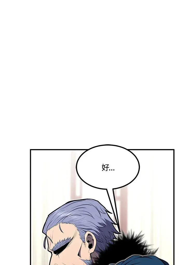漫画《转世定律》第51话第91张图