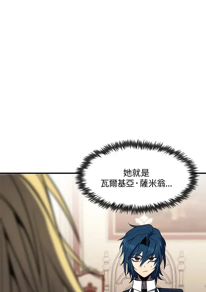 漫画《转世定律》第51话第93张图