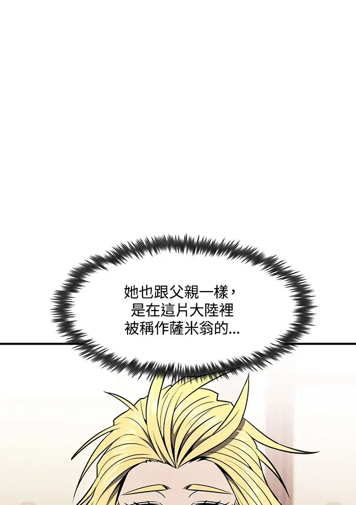 漫画《转世定律》第51话第95张图