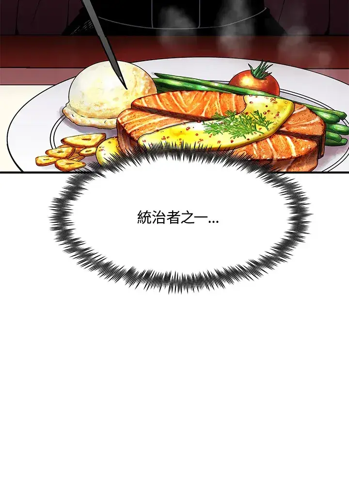 漫画《转世定律》第51话第97张图