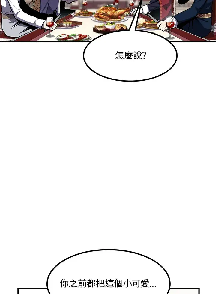 漫画《转世定律》第51话第99张图