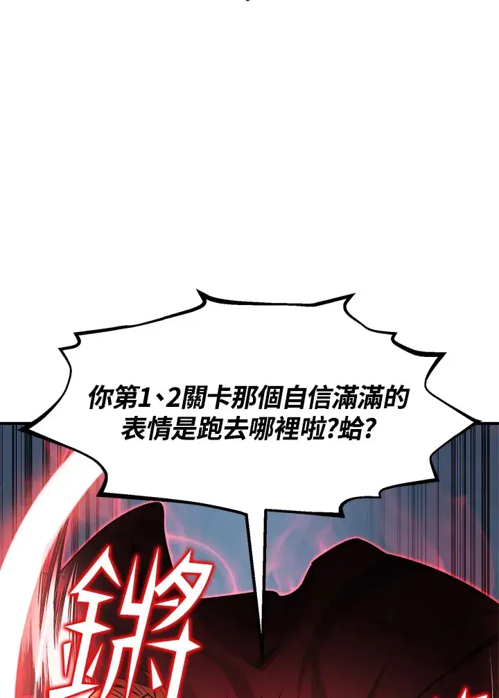 漫画《转世定律》第52话第102张图