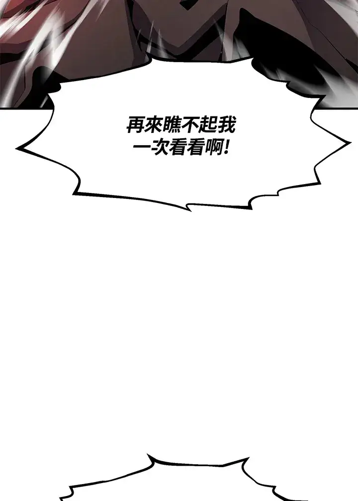 漫画《转世定律》第52话第104张图