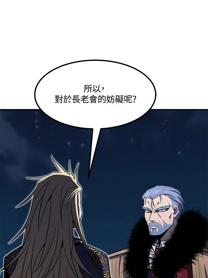 漫画《转世定律》第52话第11张图