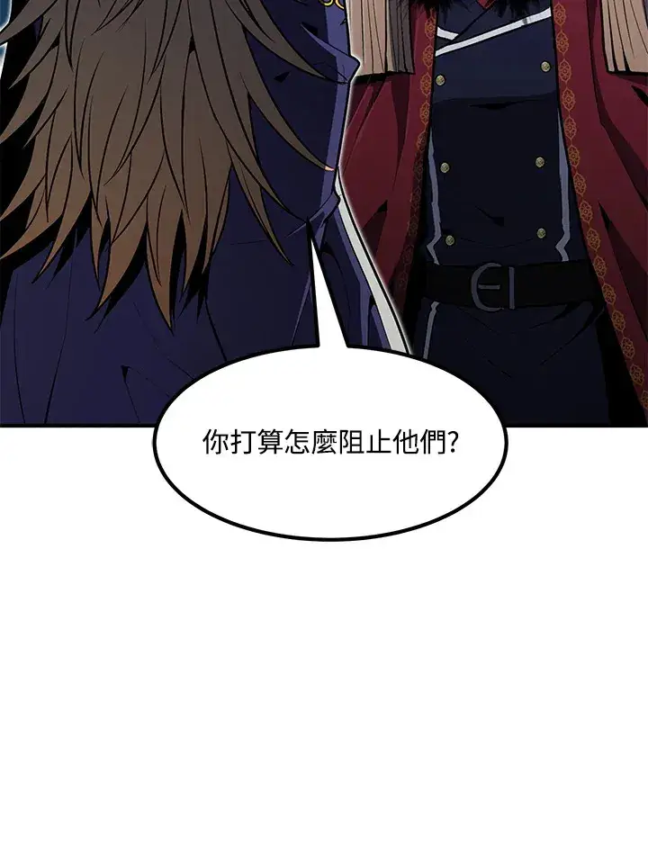 漫画《转世定律》第52话第12张图