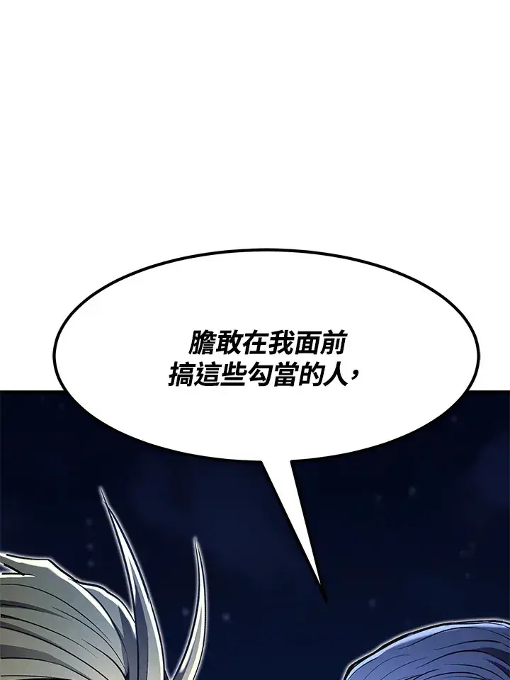 漫画《转世定律》第52话第13张图