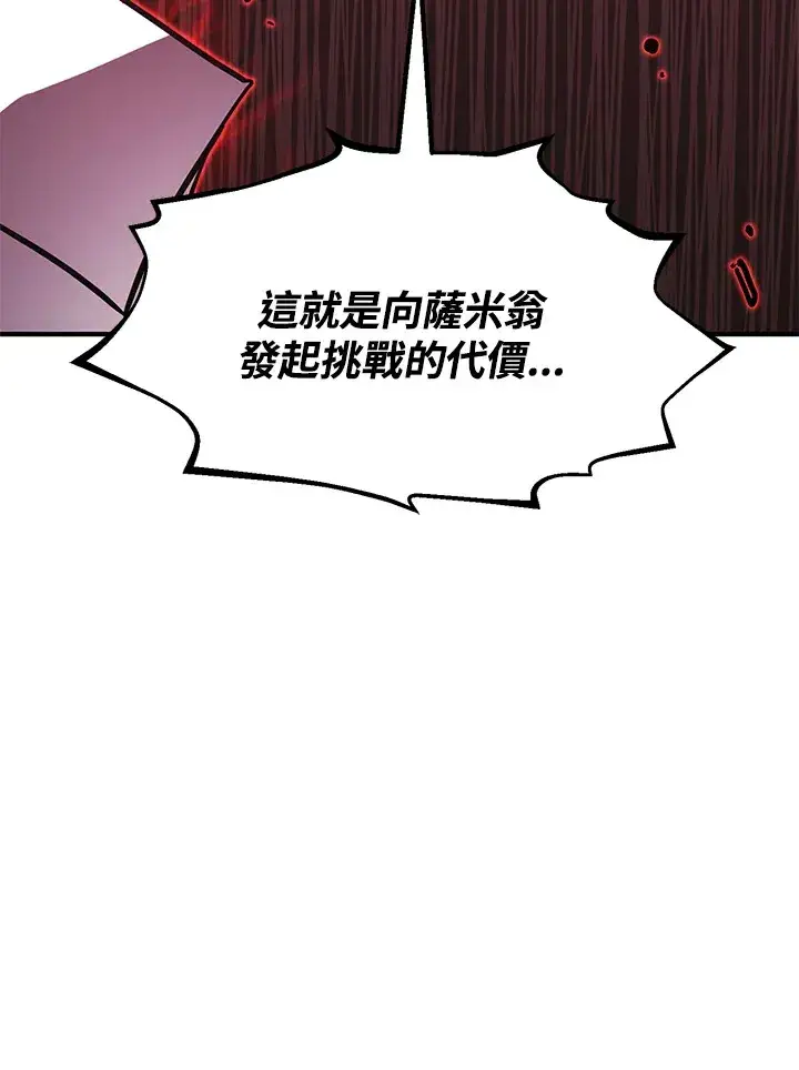 漫画《转世定律》第52话第148张图