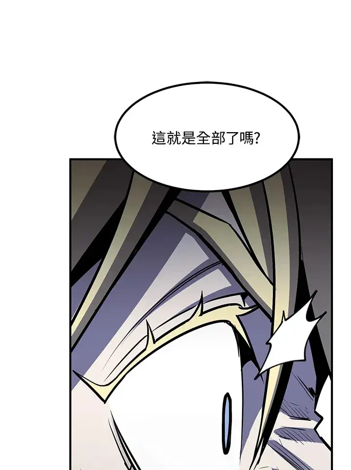 漫画《转世定律》第52话第149张图