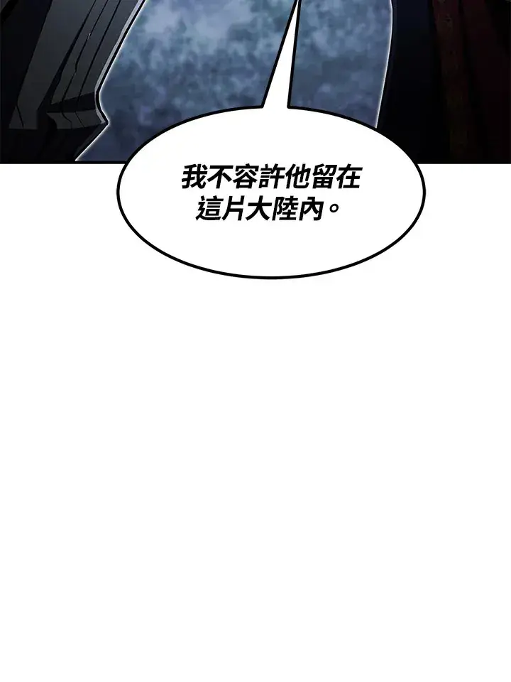 漫画《转世定律》第52话第15张图