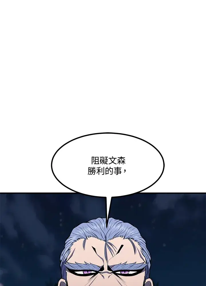 漫画《转世定律》第52话第16张图