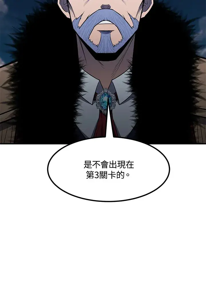 漫画《转世定律》第52话第17张图