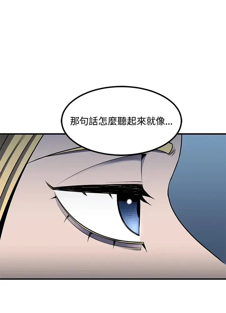 漫画《转世定律》第52话第18张图