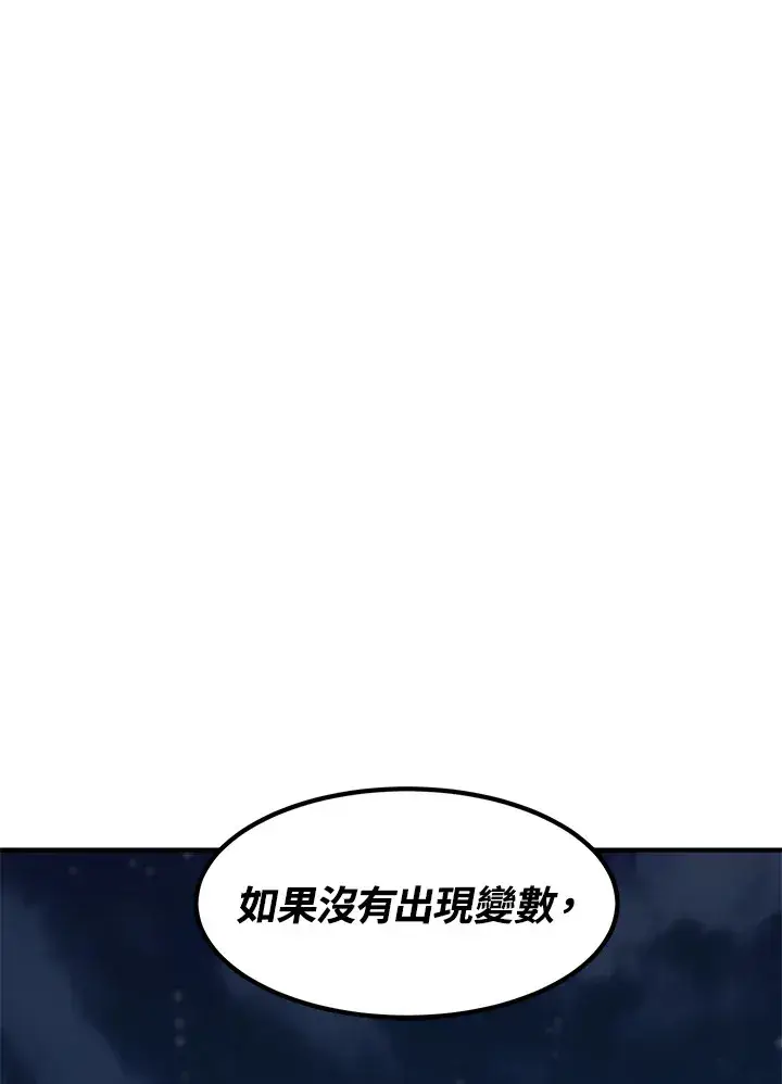 漫画《转世定律》第52话第19张图