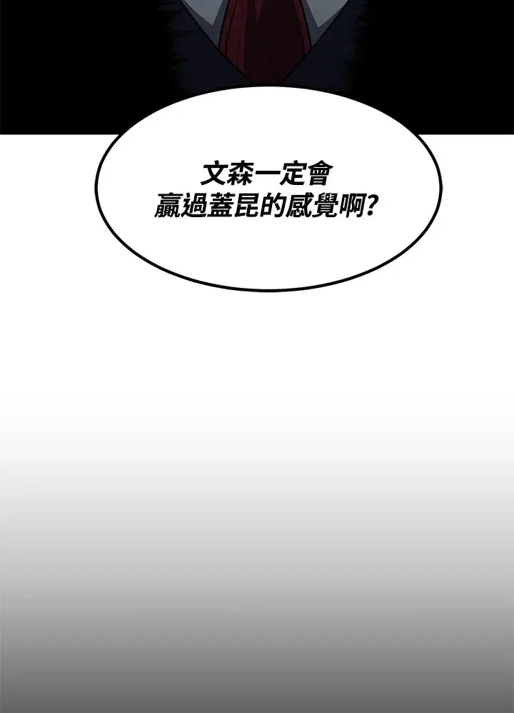 漫画《转世定律》第52话第21张图