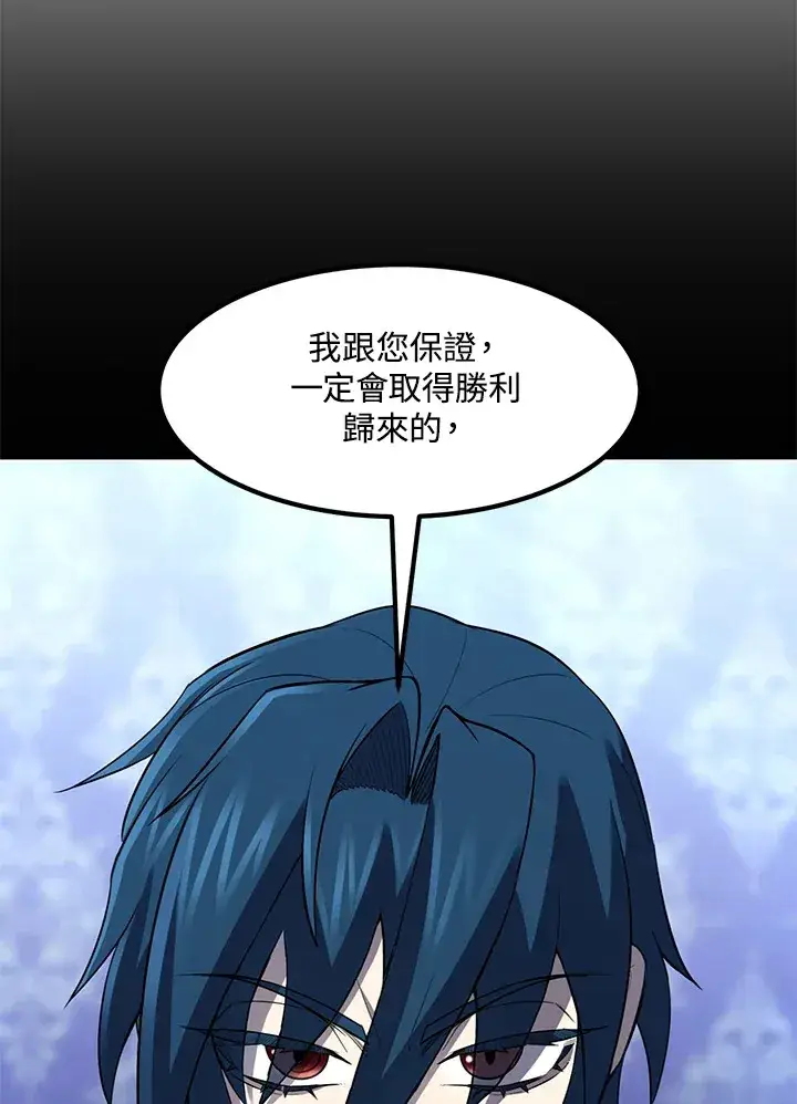 漫画《转世定律》第52话第22张图