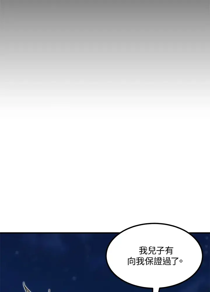 漫画《转世定律》第52话第24张图