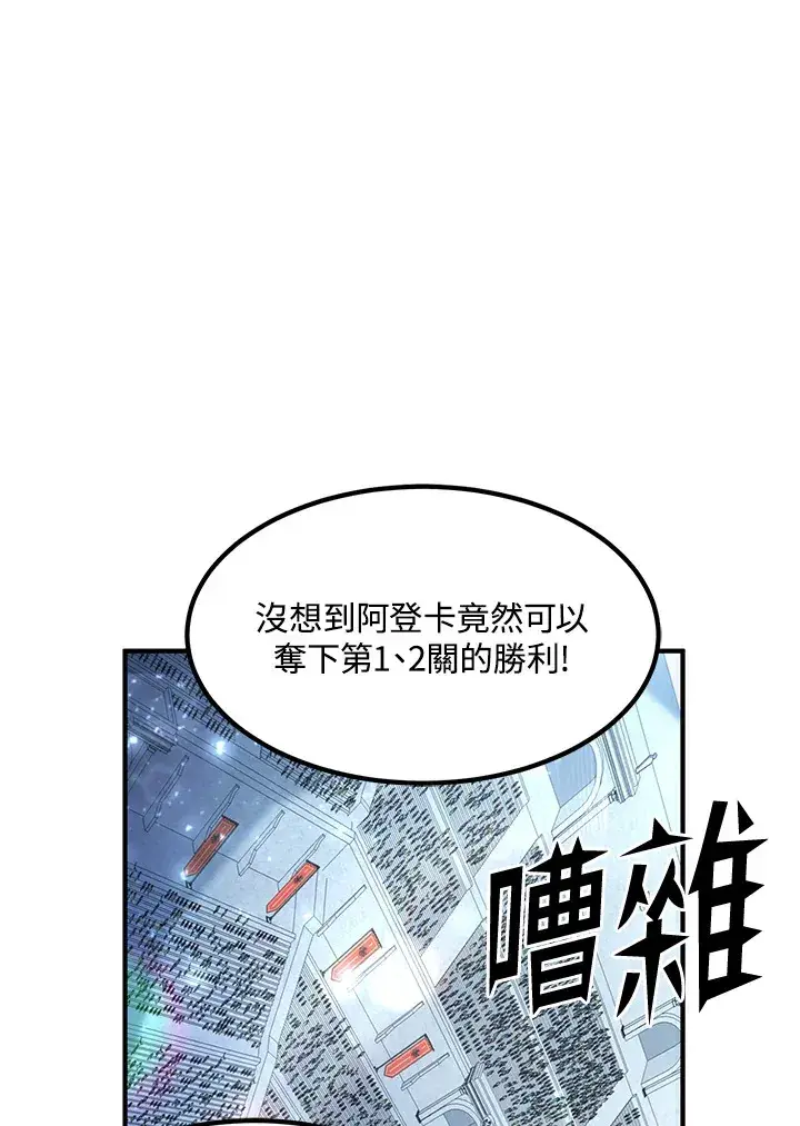 漫画《转世定律》第52话第29张图