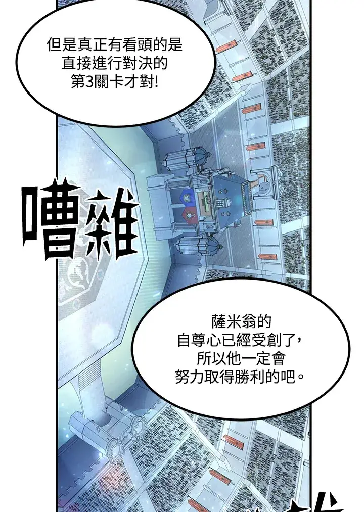 漫画《转世定律》第52话第30张图