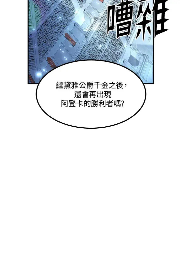 漫画《转世定律》第52话第31张图