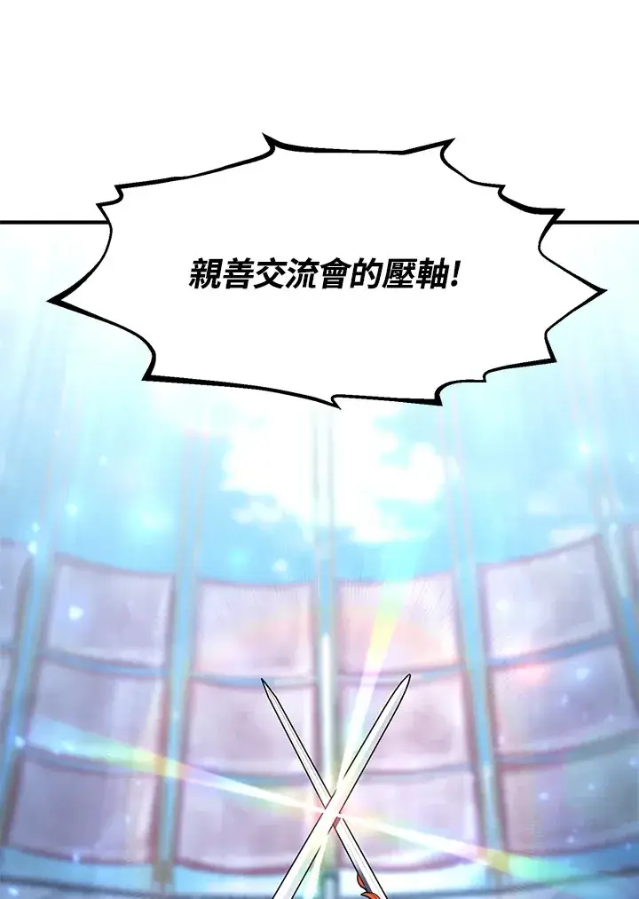 漫画《转世定律》第52话第38张图