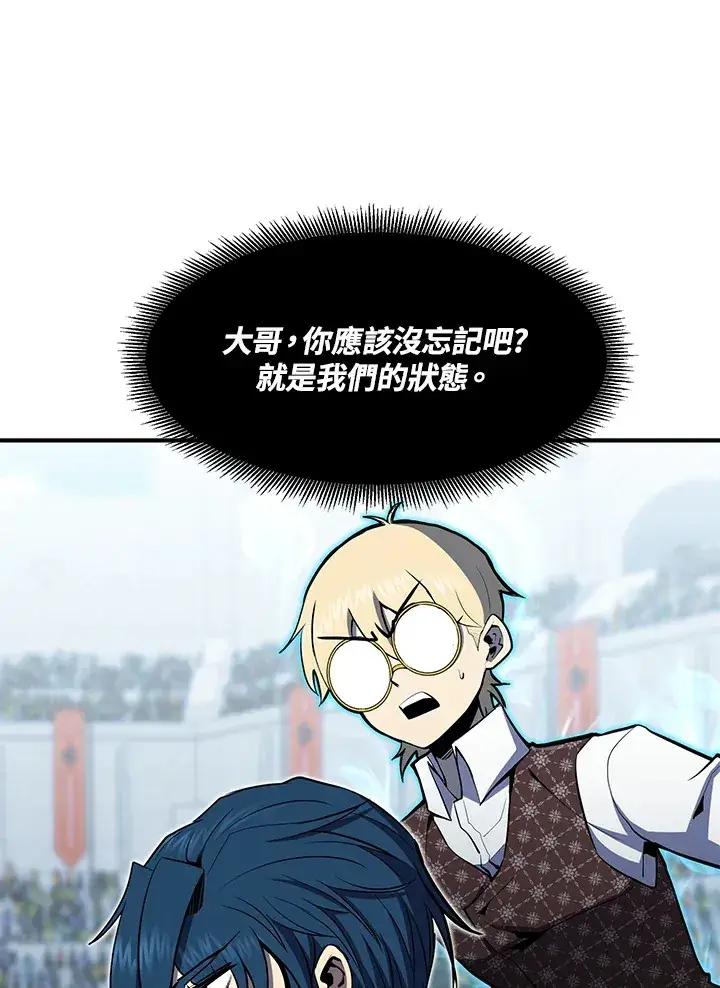 漫画《转世定律》第52话第46张图