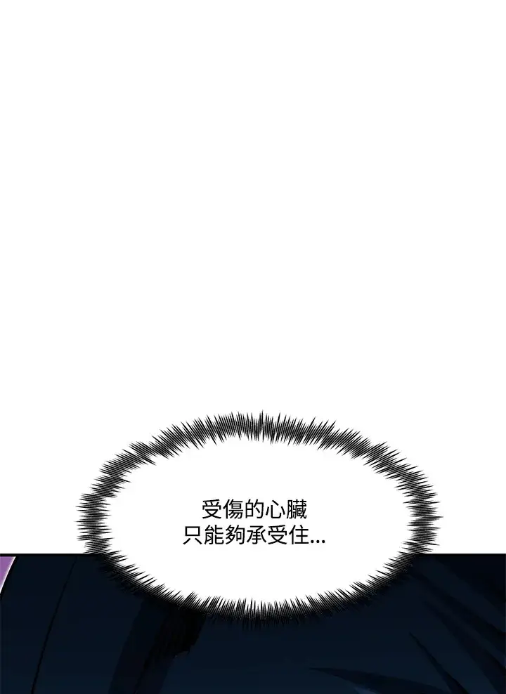 漫画《转世定律》第52话第48张图