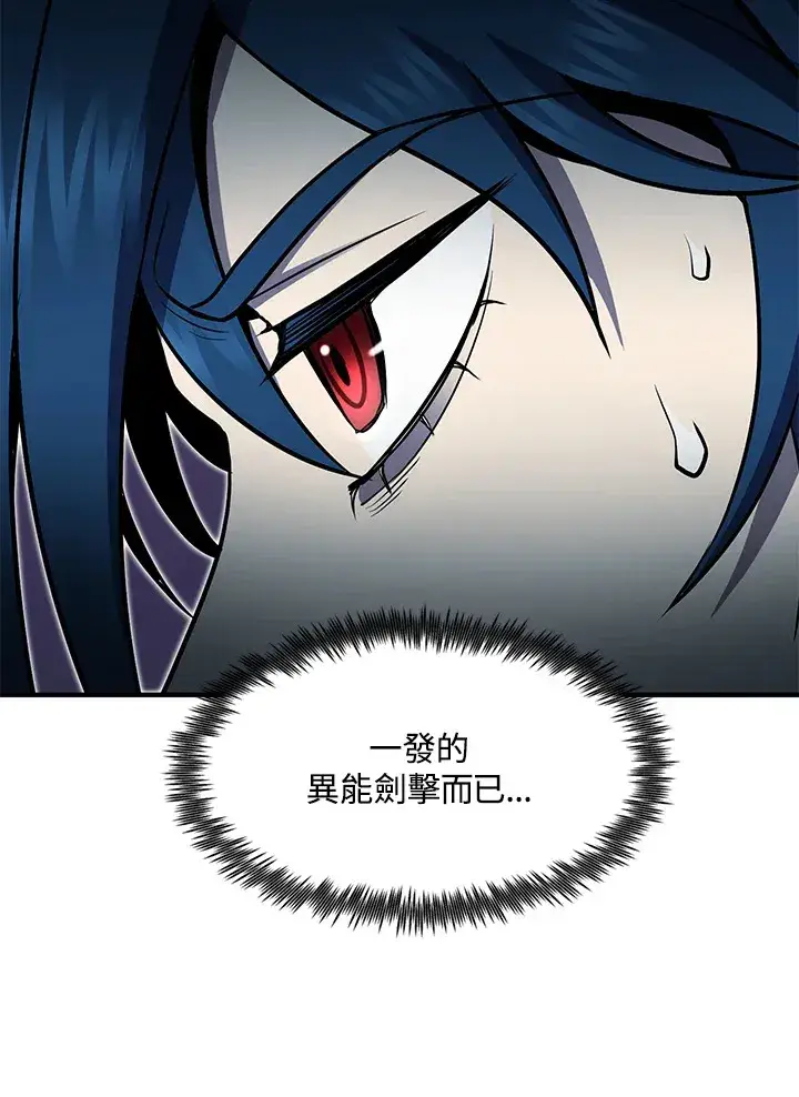 漫画《转世定律》第52话第49张图