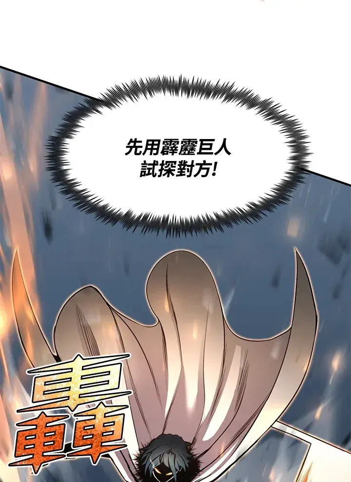 漫画《转世定律》第52话第54张图
