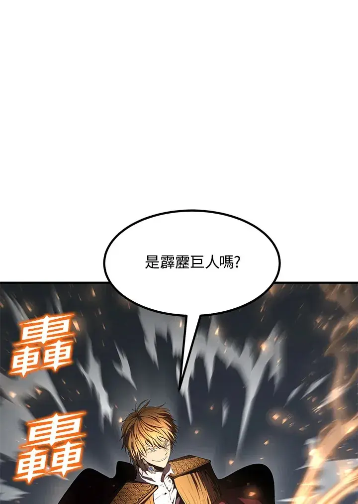 漫画《转世定律》第52话第57张图