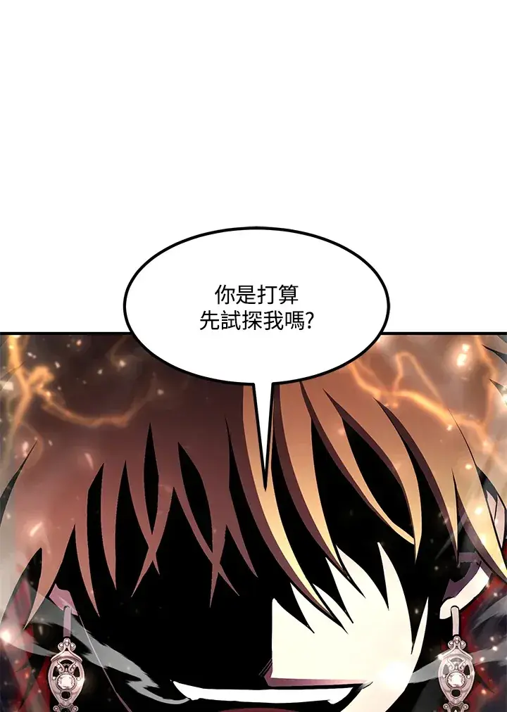 漫画《转世定律》第52话第65张图
