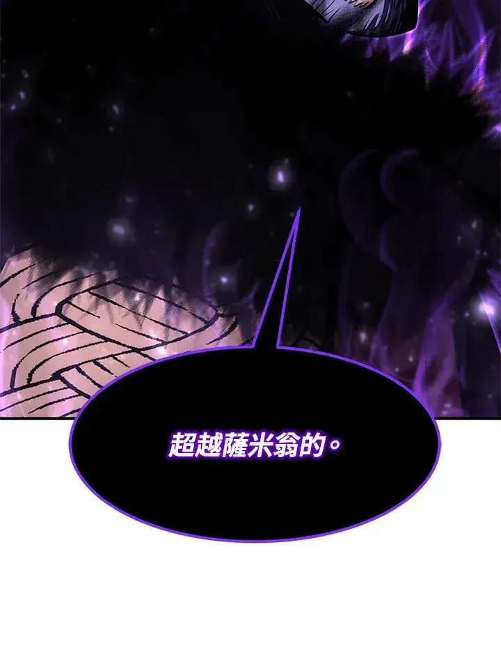 漫画《转世定律》第52话第7张图