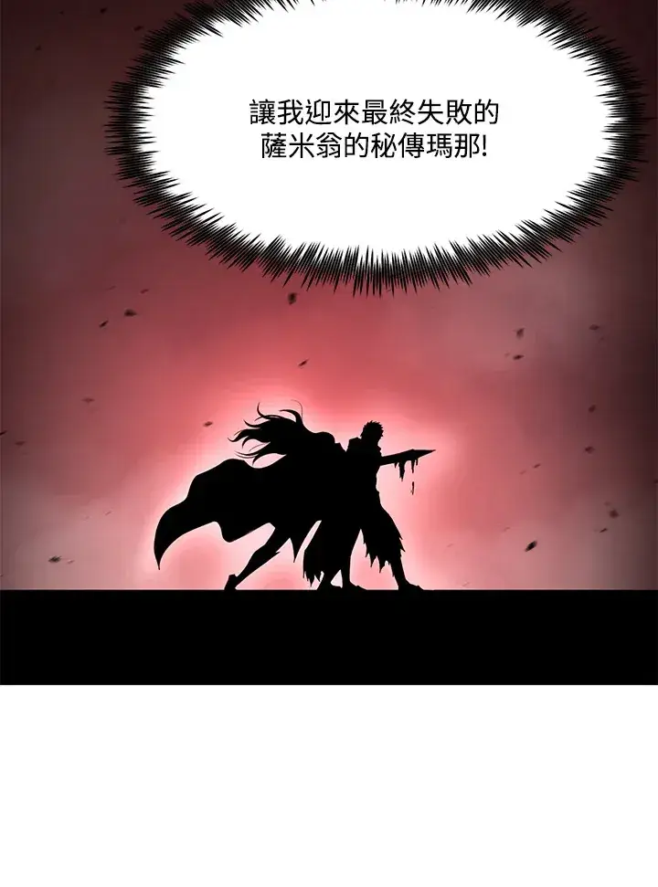 漫画《转世定律》第52话第73张图