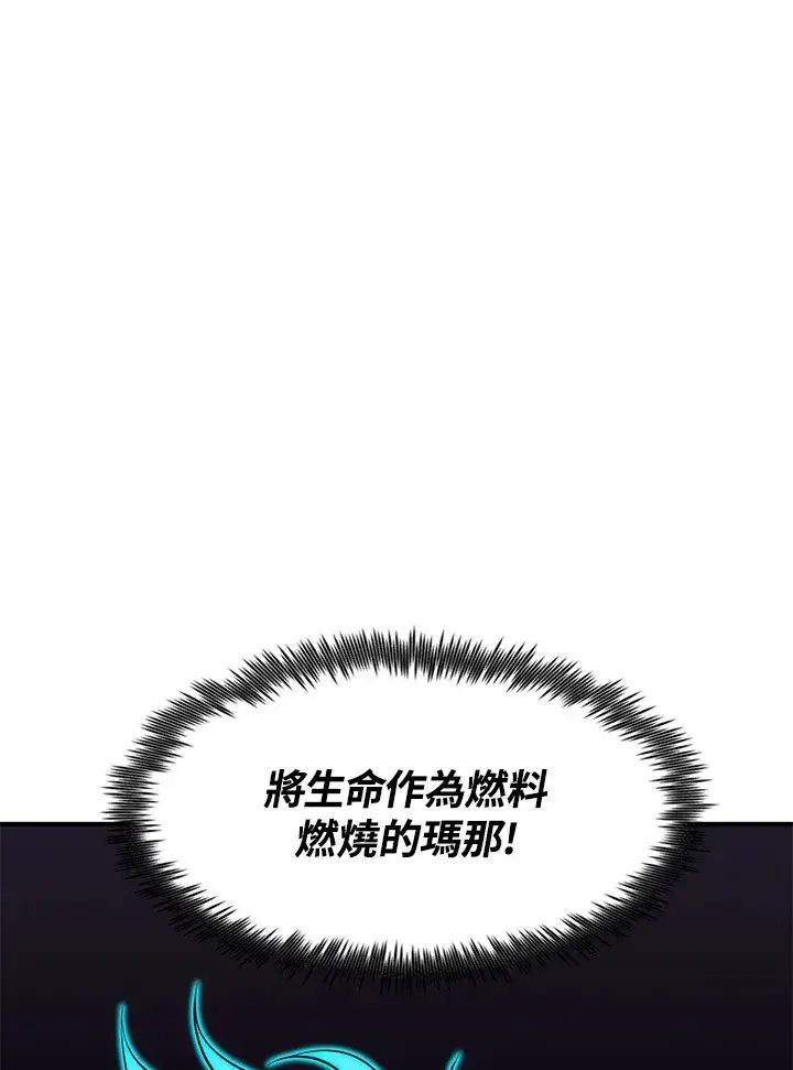 漫画《转世定律》第52话第74张图