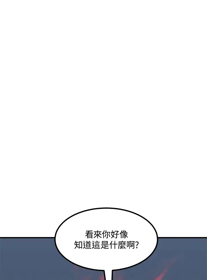 漫画《转世定律》第52话第77张图