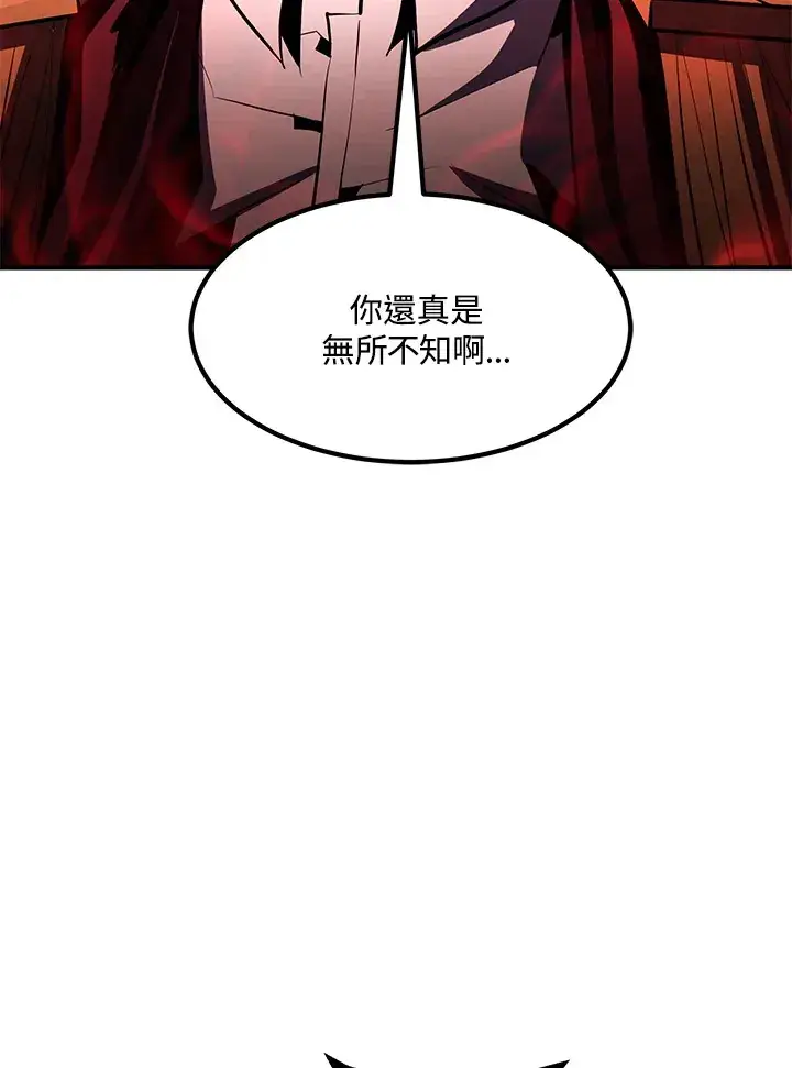 漫画《转世定律》第52话第79张图