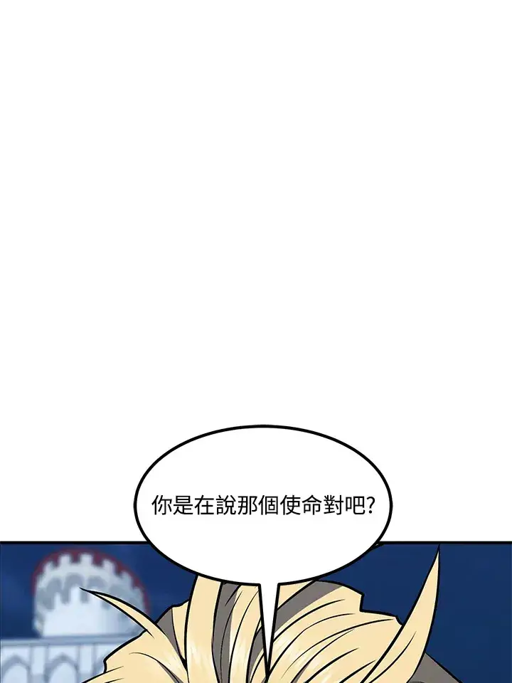 漫画《转世定律》第52话第8张图