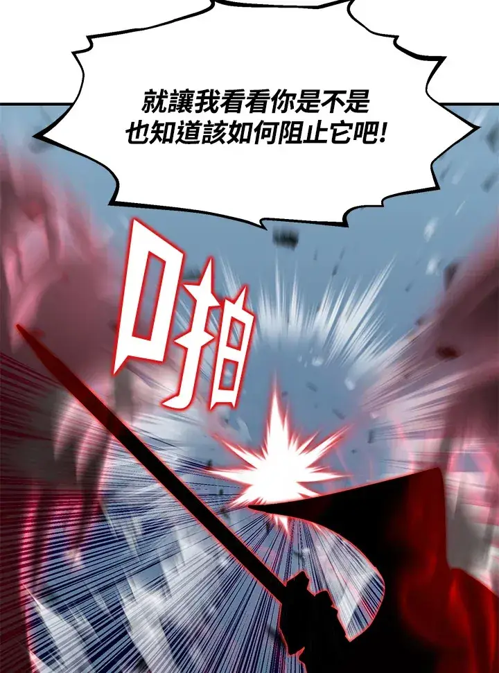 漫画《转世定律》第52话第80张图