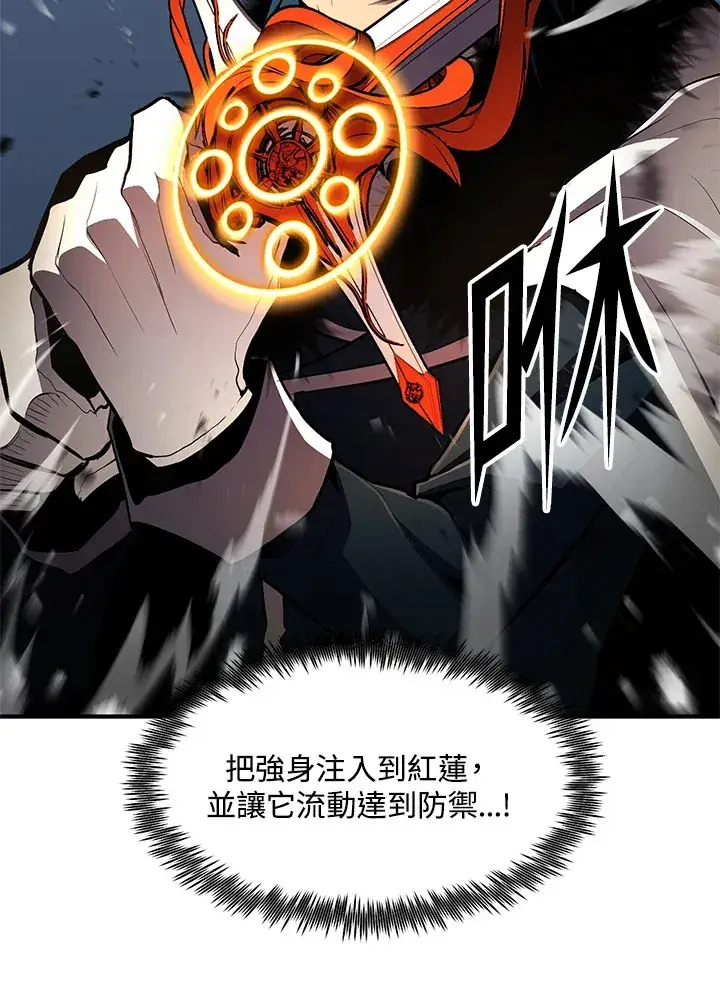 漫画《转世定律》第52话第84张图