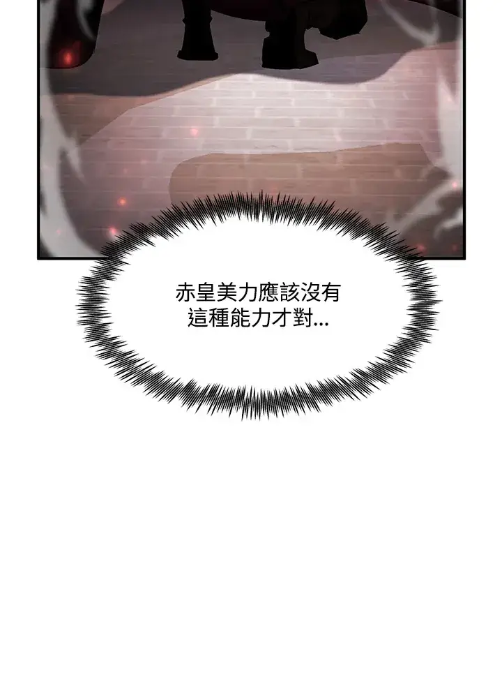 漫画《转世定律》第52话第94张图